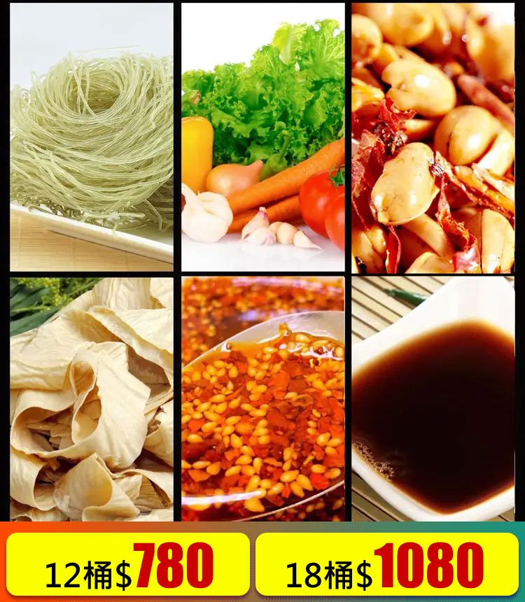 【全家享】嗨吃家酸辣粉