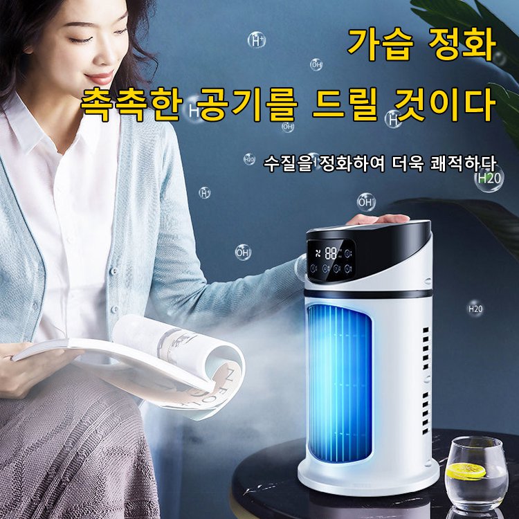 탁상용 에어컨