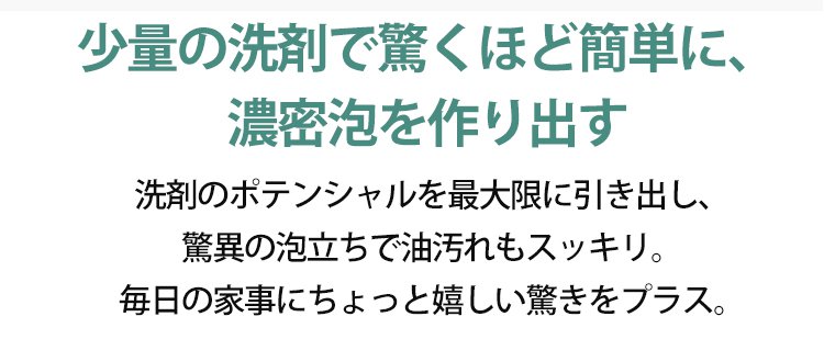 エコ素材を使用した両面スポンジ