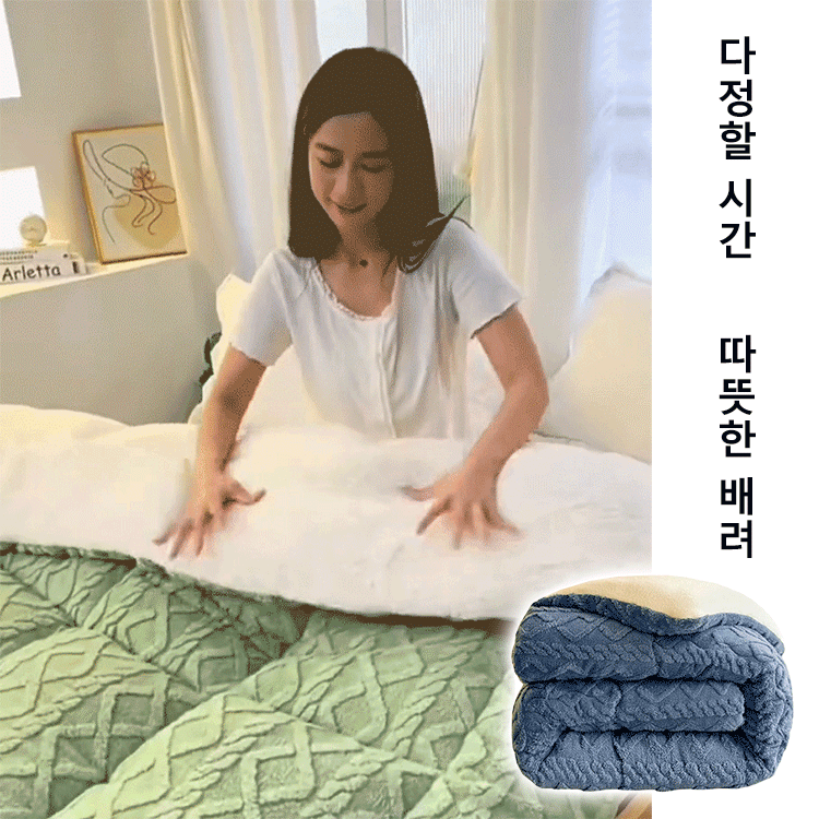 타프털 램스울 양면 도톰한 겨울용 이불
