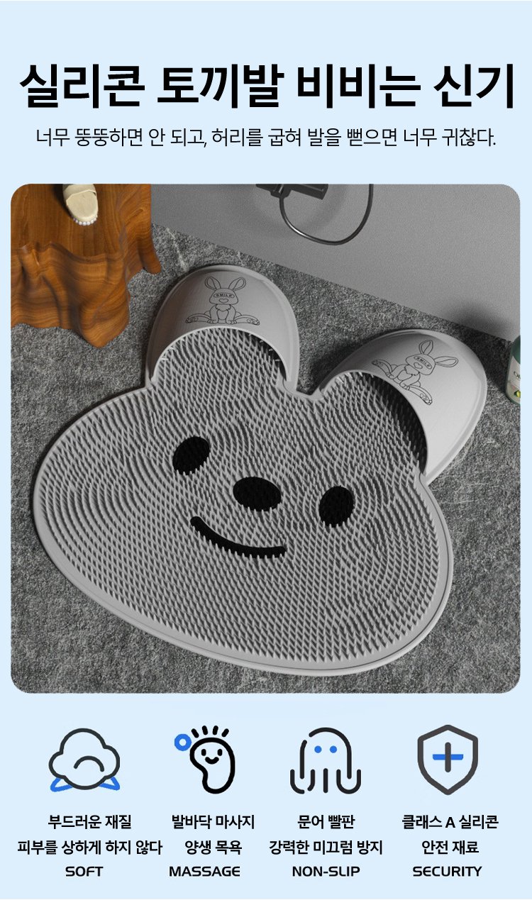 X23082801CH-兔兔硅胶按摩脚垫浴室防滑垫子_03.jpg
