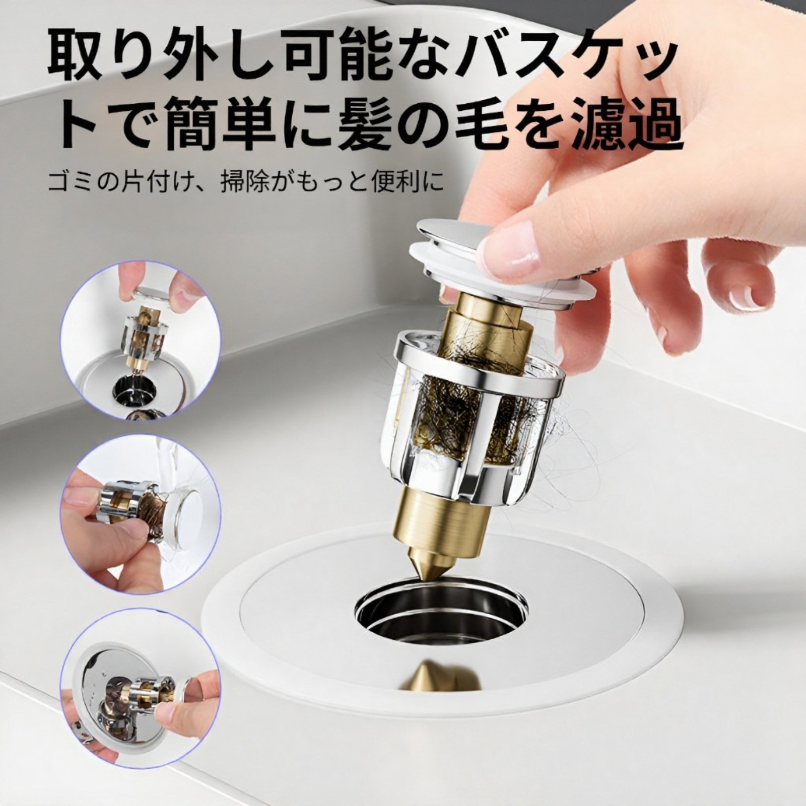 ユニバーサルタイプ洗面台排水プラグのサイズ比較