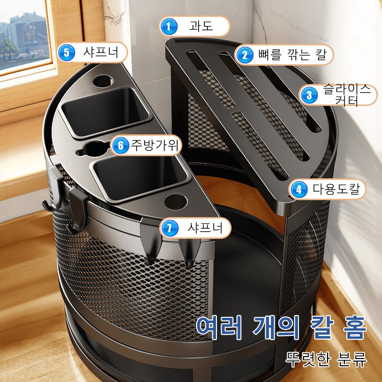 회전식 주방용 칼블럭