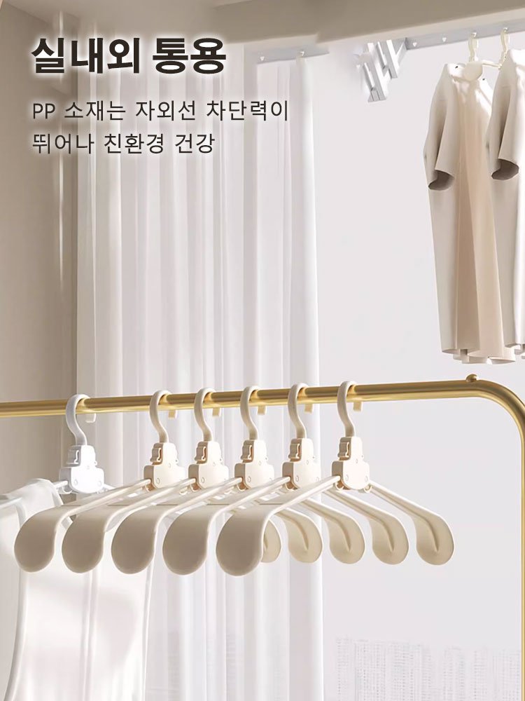 넓은 접이식 옷걸이