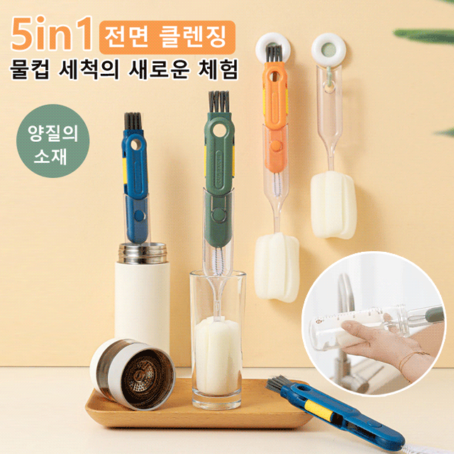 다기능 5IN1 컵솔