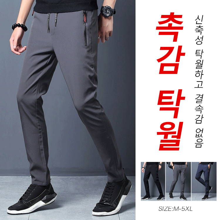 스트레치 팬츠