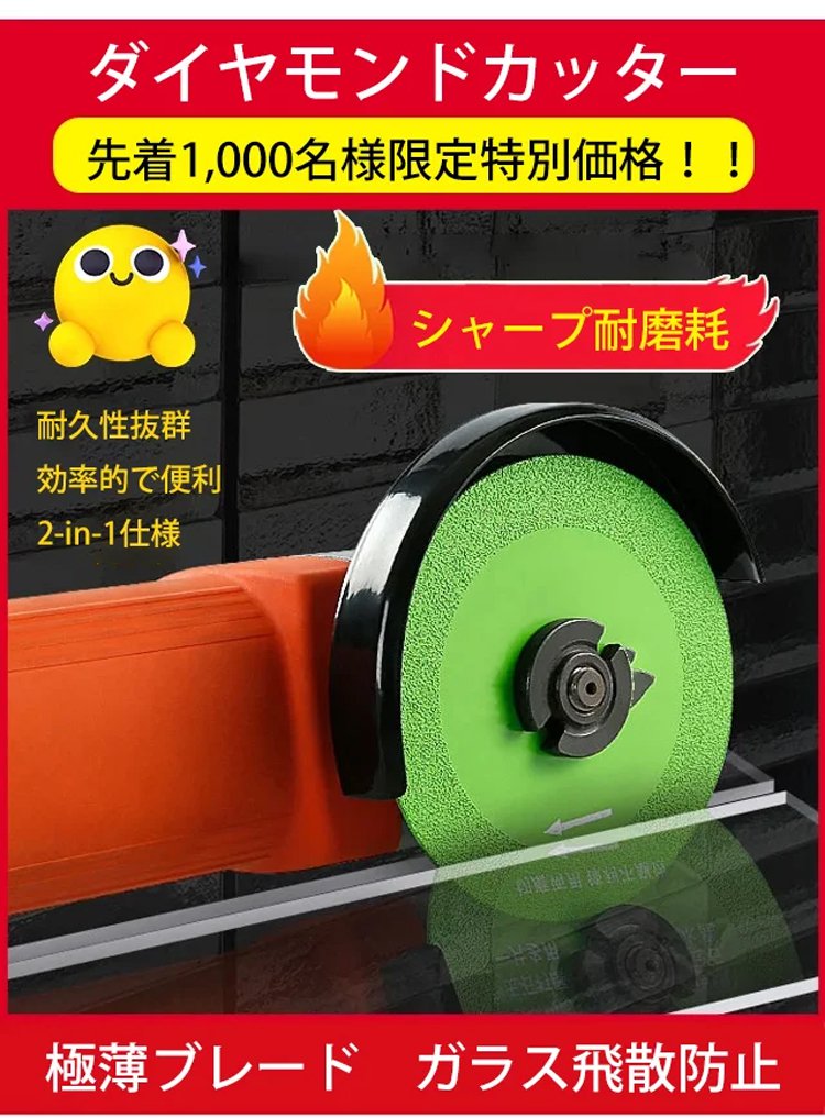 石材用ダイヤモンドカッターのクローズアップ