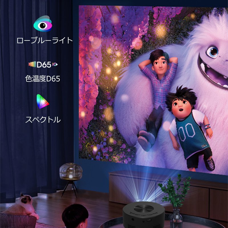 家庭用小型モバイルプロジェクター