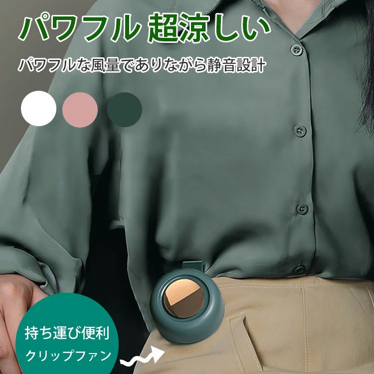 360°風量調整可能な腰掛け式エアコン