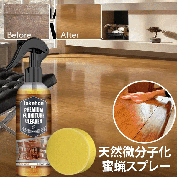 フロア用つや出し洗剤