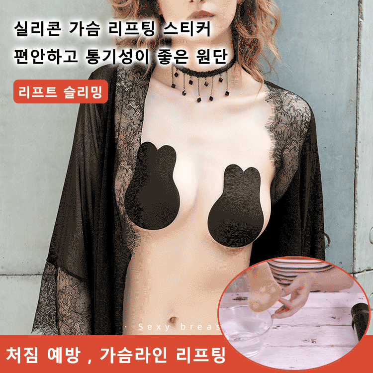 FF001 리프팅 천 우유 패치 