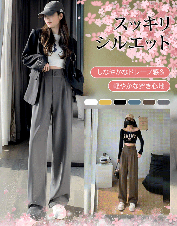 ハイウエストスラックスパンツ