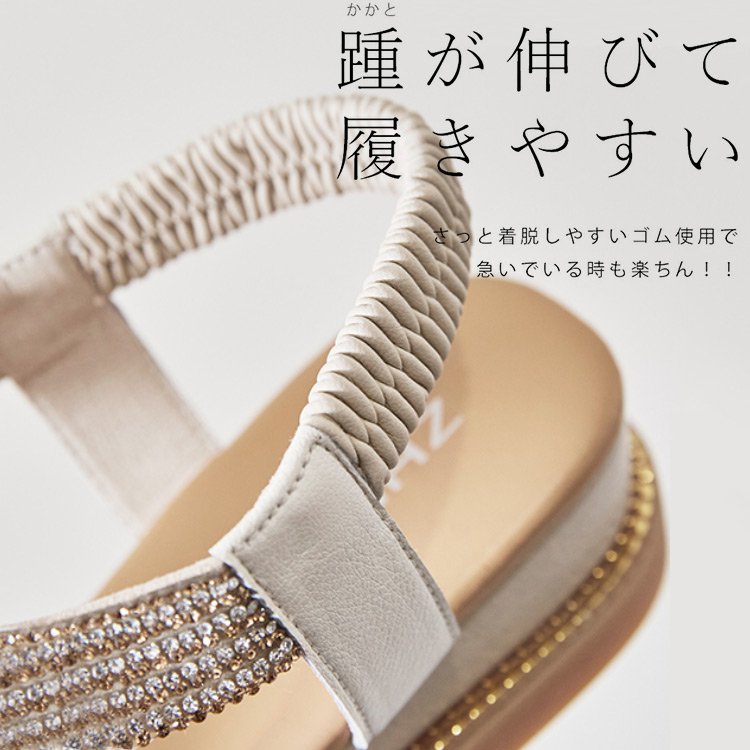 JL-煌めきサンダル