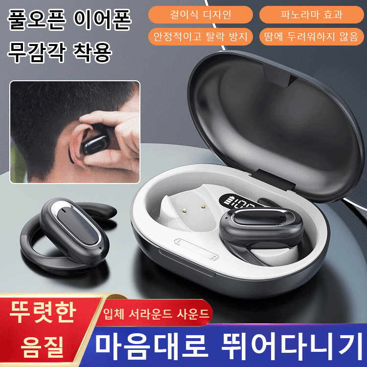 입체 서라운드 오픈 OWS 블루투스 이어폰