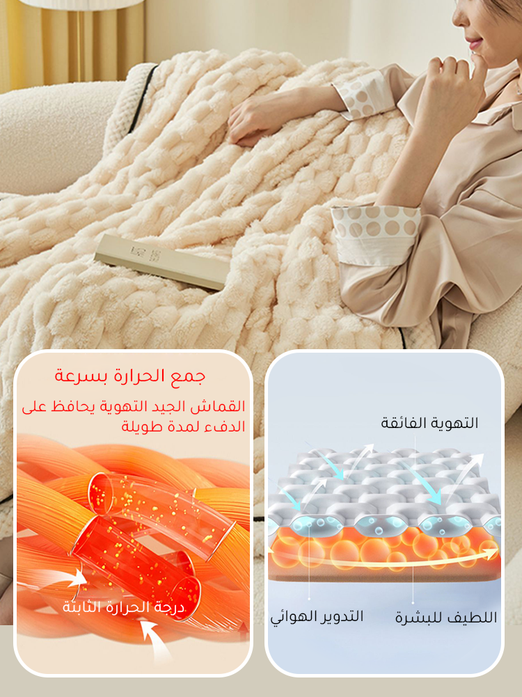 بطانية مزدوجة الوجه من القماش المخملي الدافئ