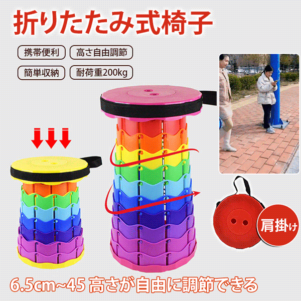 折りたたみ椅子