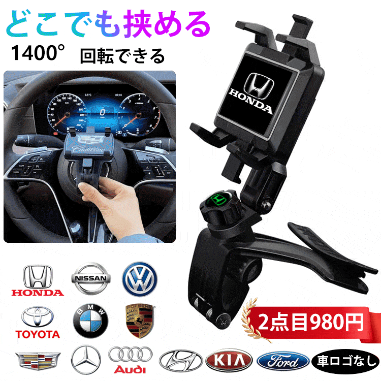 多機能スマホホルダー