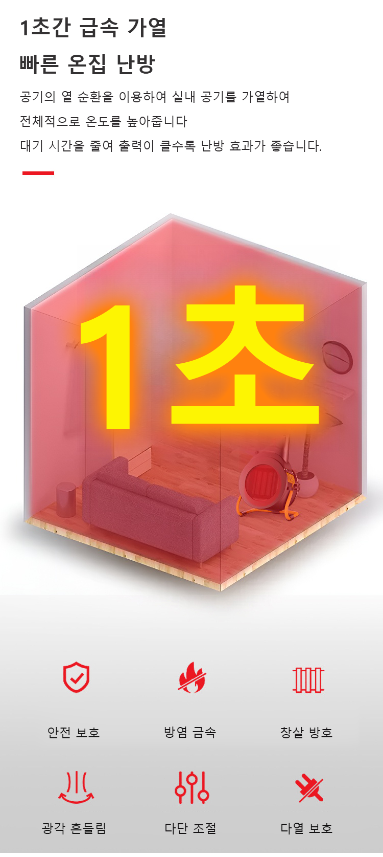 KR-1119998-SL-小钢炮速热暖风机-秦丹_09.png