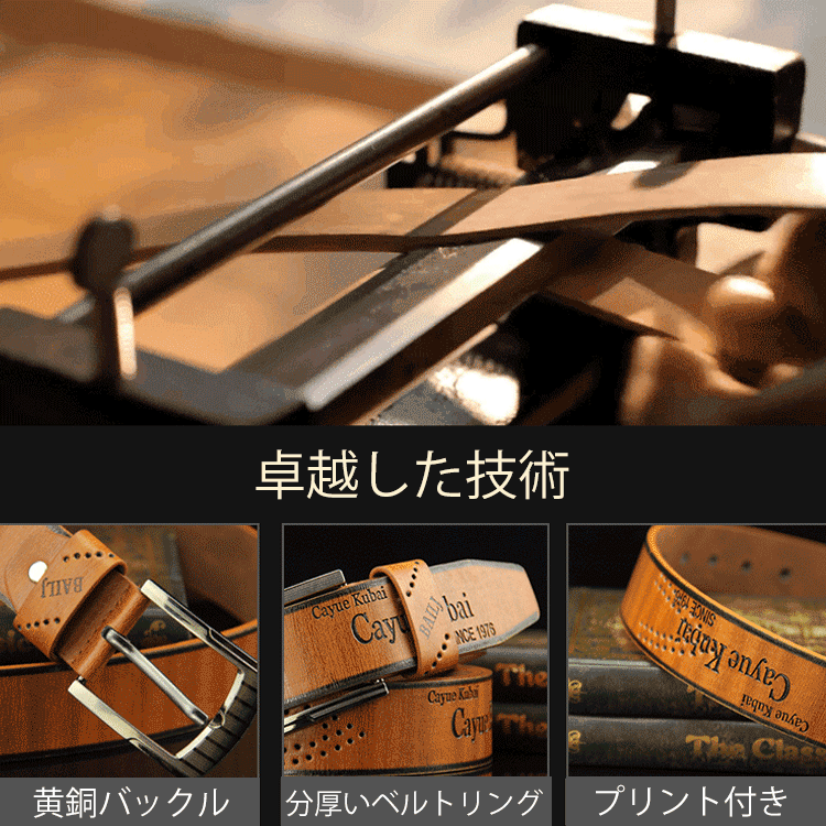 イタリア革ベルト