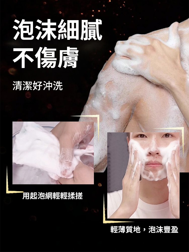 【除蟎淨痘絲滑滋養】奢華黃金皂
