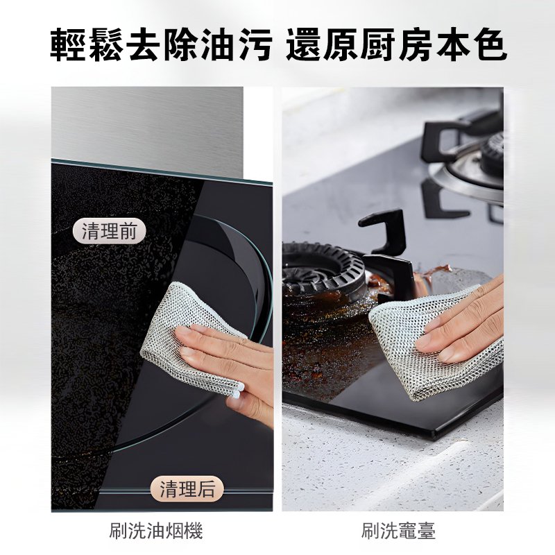 日本鋼絲洗碗布