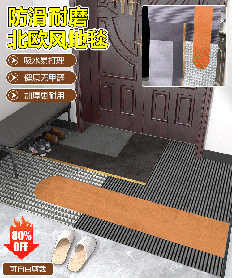 北歐輕奢簡約地毯