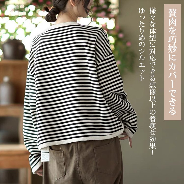 ストライプトップス