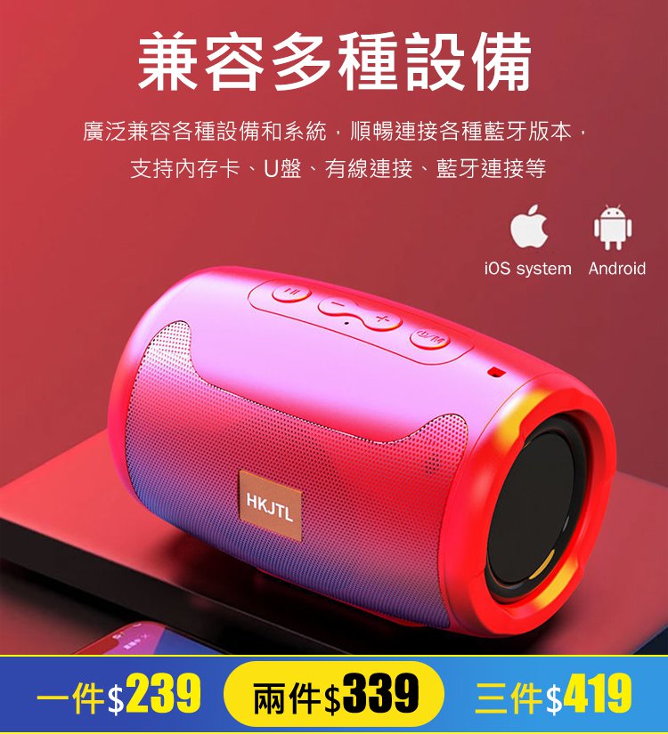 品牌爆品科技藍牙音響