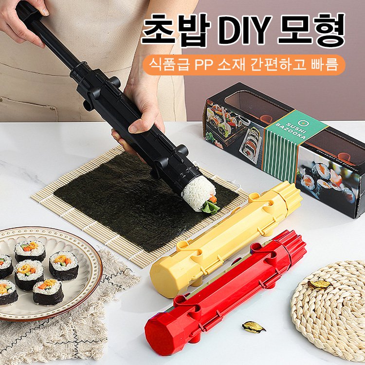 줄무늬 초밥 로켓통 모형 