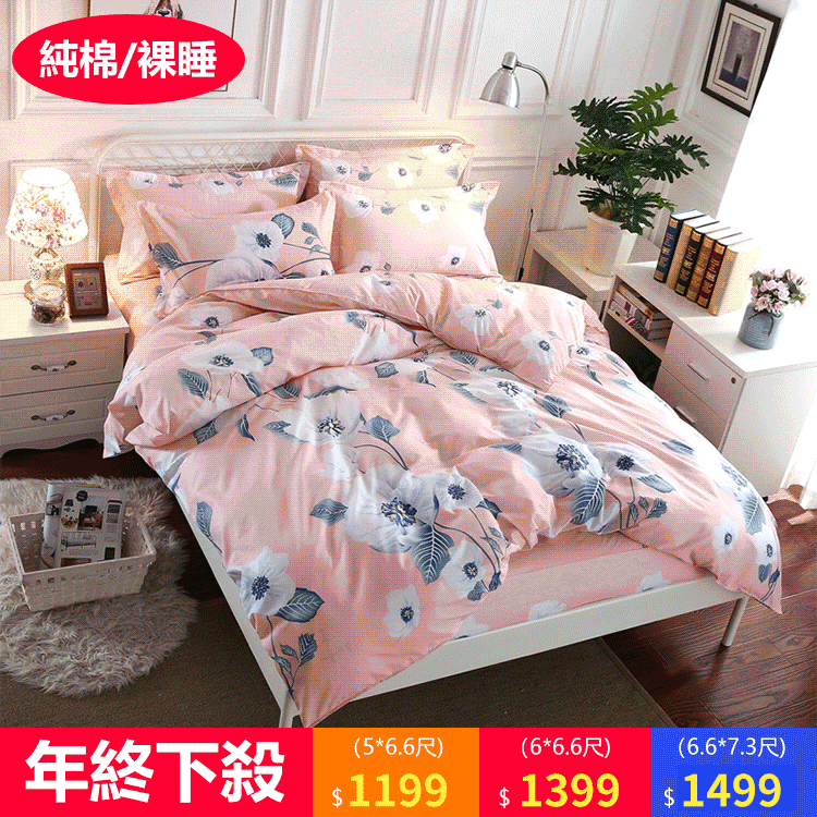 活性磨毛床笠四件套