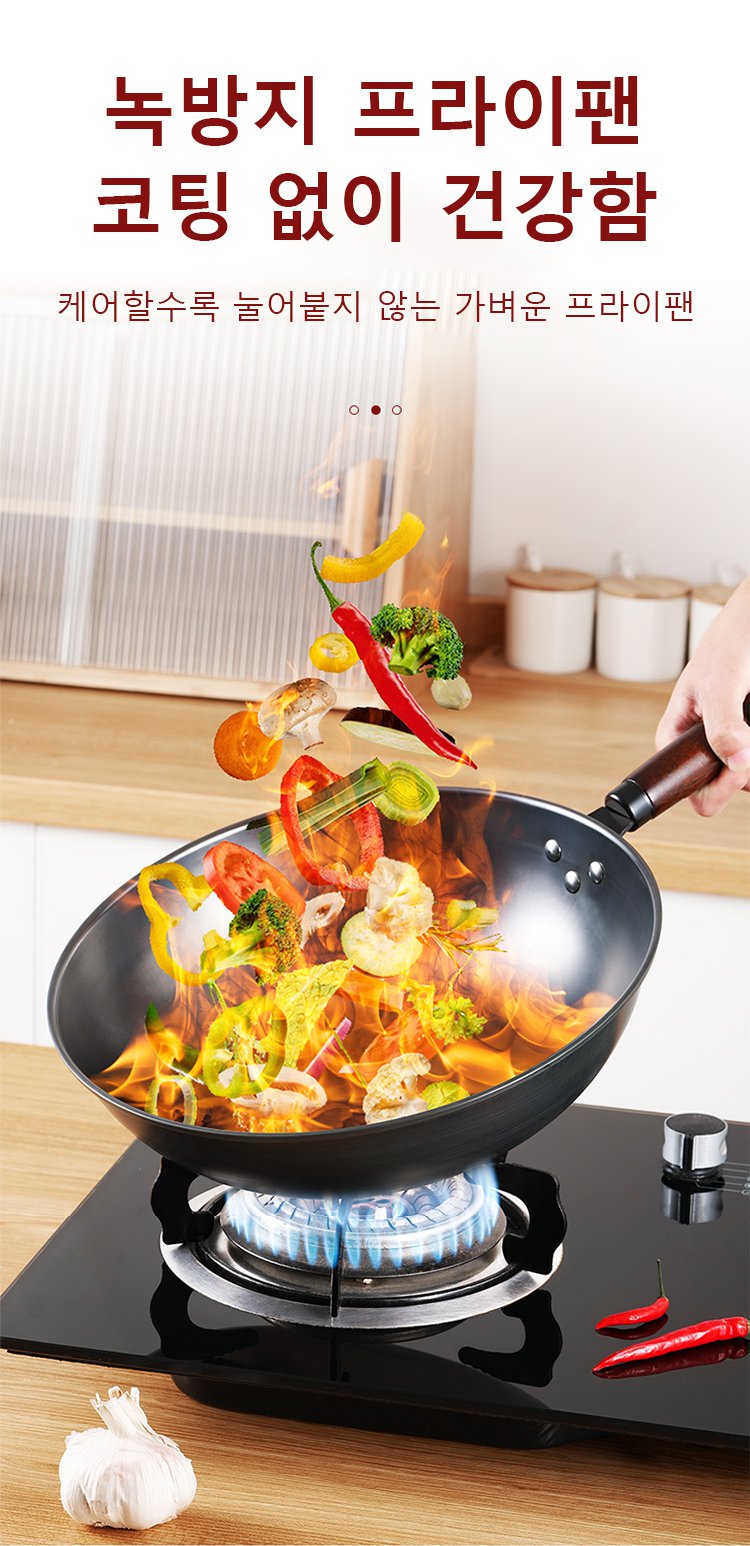 질화 프라이팬 전체 이미지