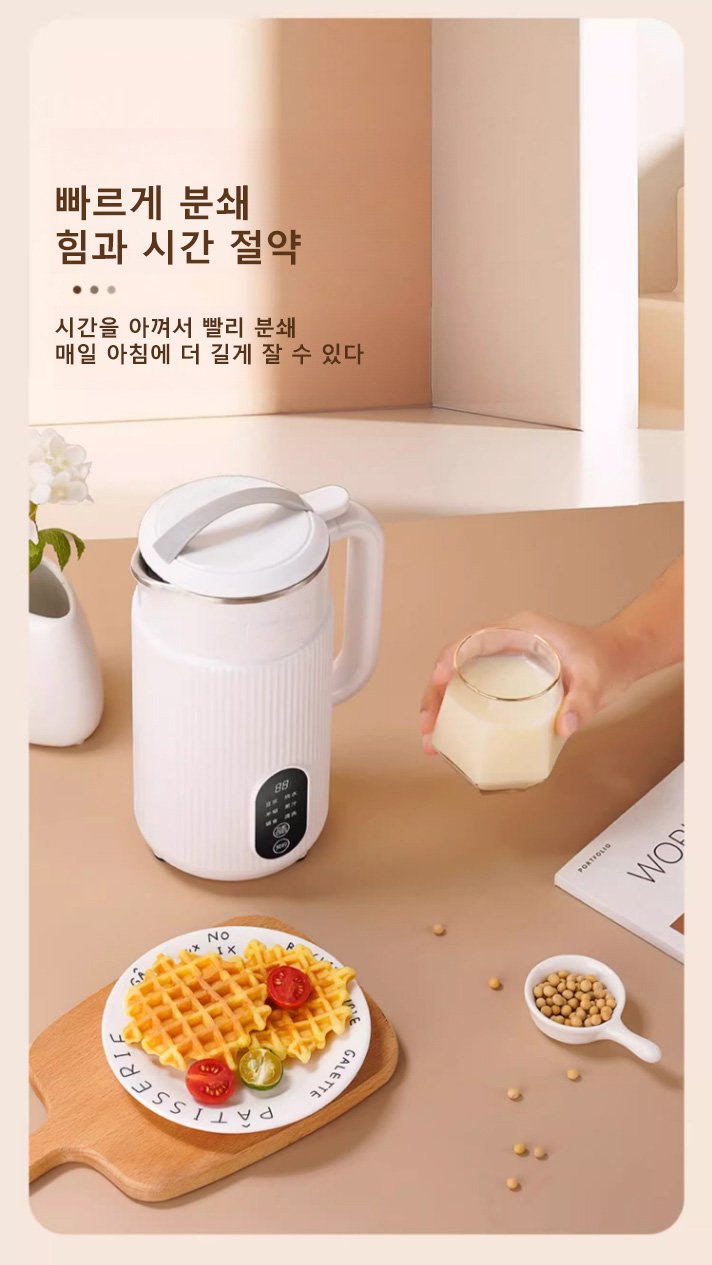 스마트 두유 제조기 디스플레이와 버튼