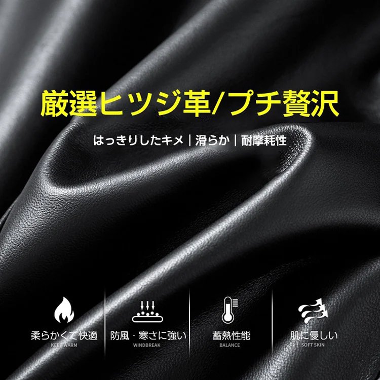 レザージャケット