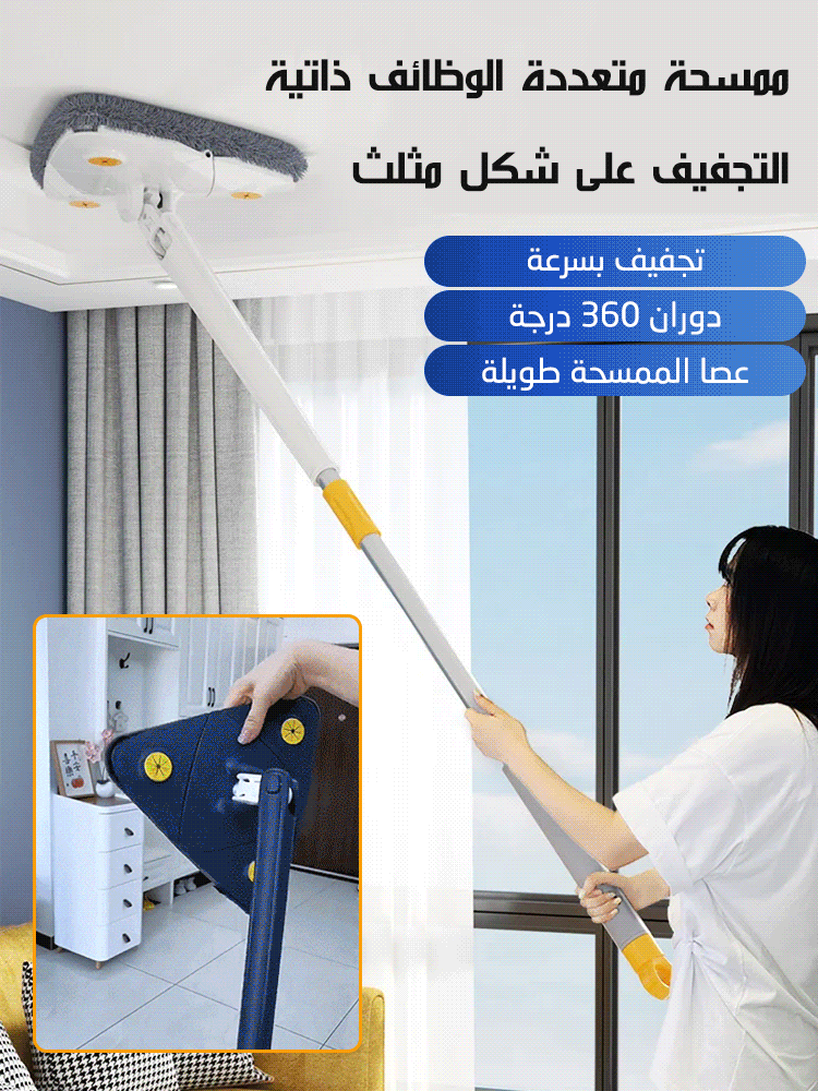 ممسحة متعددة الوظائف ذاتية التجفيف على شكل مثلث من ماركة يابانية