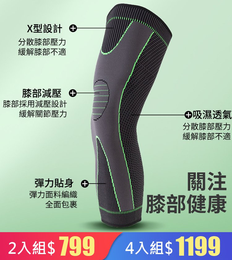 德國負離子男士保暖護膝