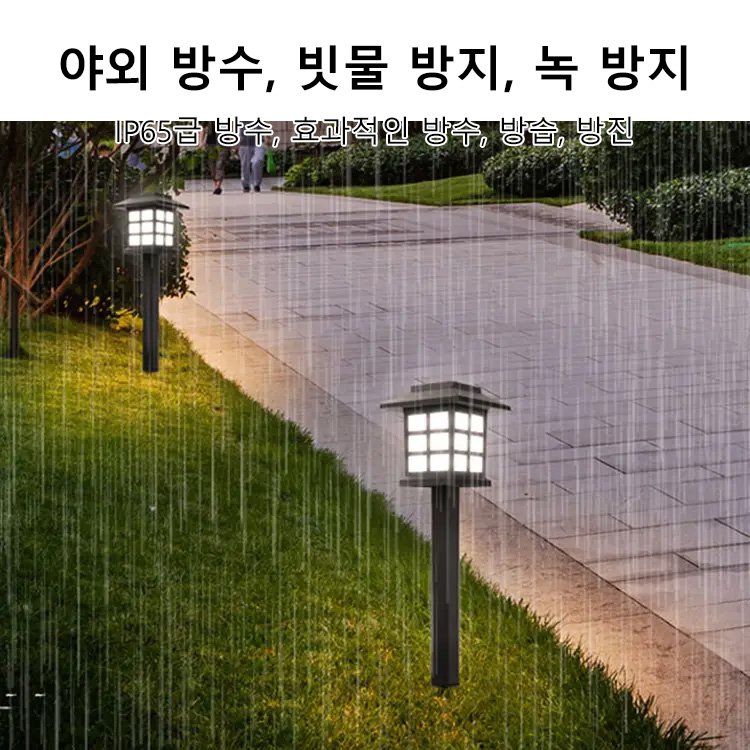방수 태양광 야외 LED 잔디등