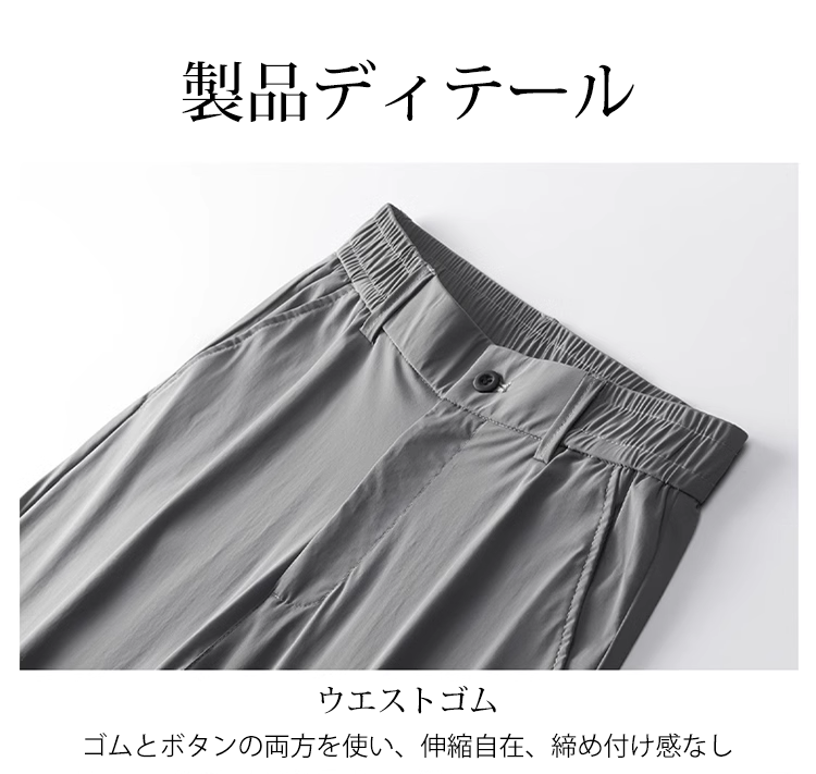 細身シルエットのストレッチテーラードパンツ