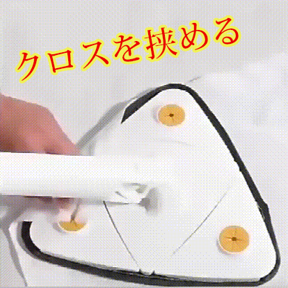 絞り機能付き三角モップ