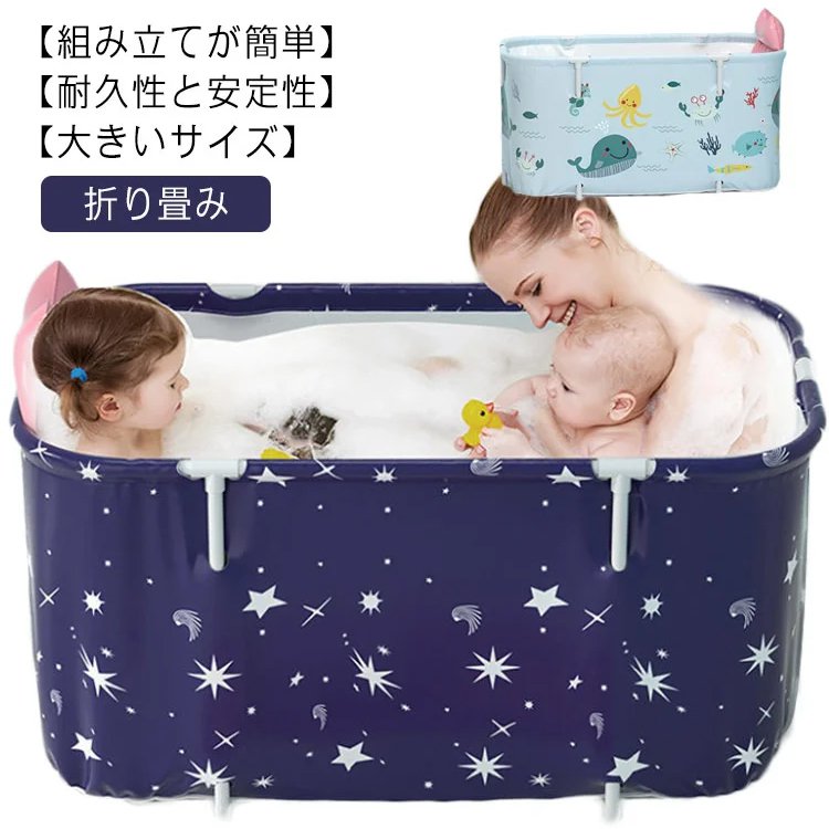 折りたたみバスタブ