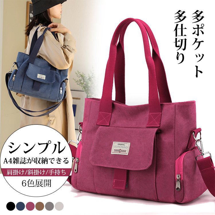 大容量キャンバスバッグ