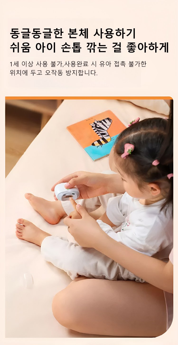 저소음 저진동으로 편안한 네일 케어