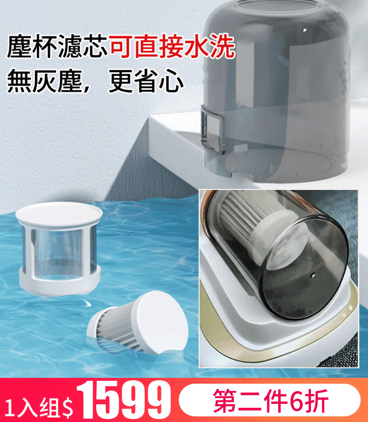 【深層淨蟎】紫外線殺菌無線除蟎儀