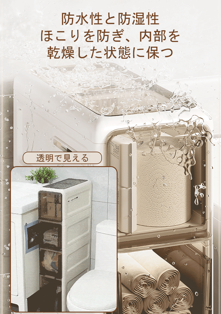 隙間収納スリムストッカー