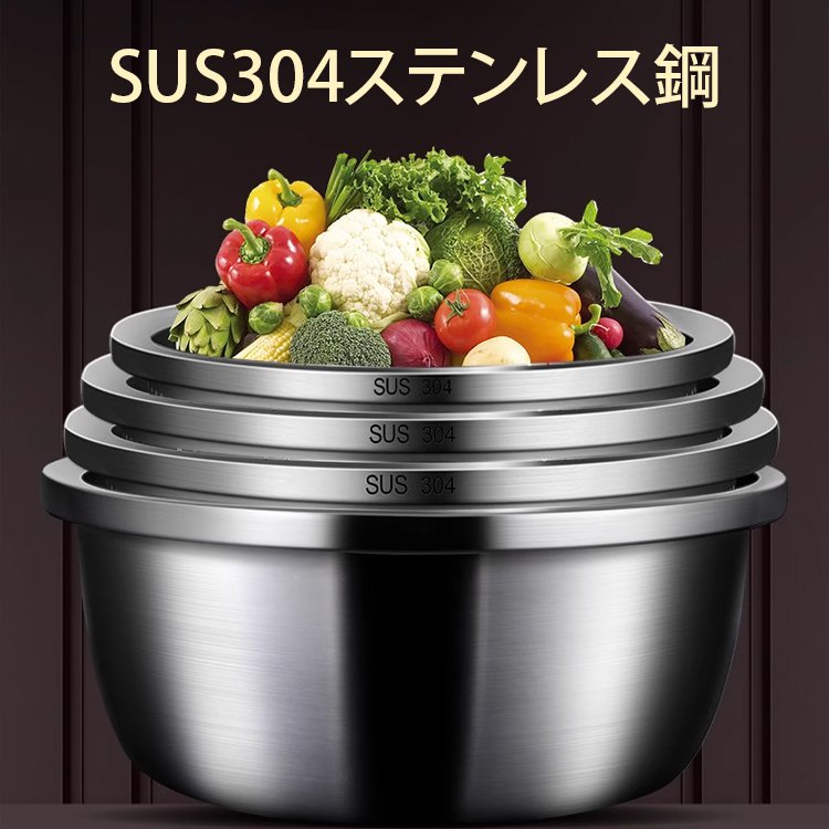 304ステンレス製多機能調理ボウル
