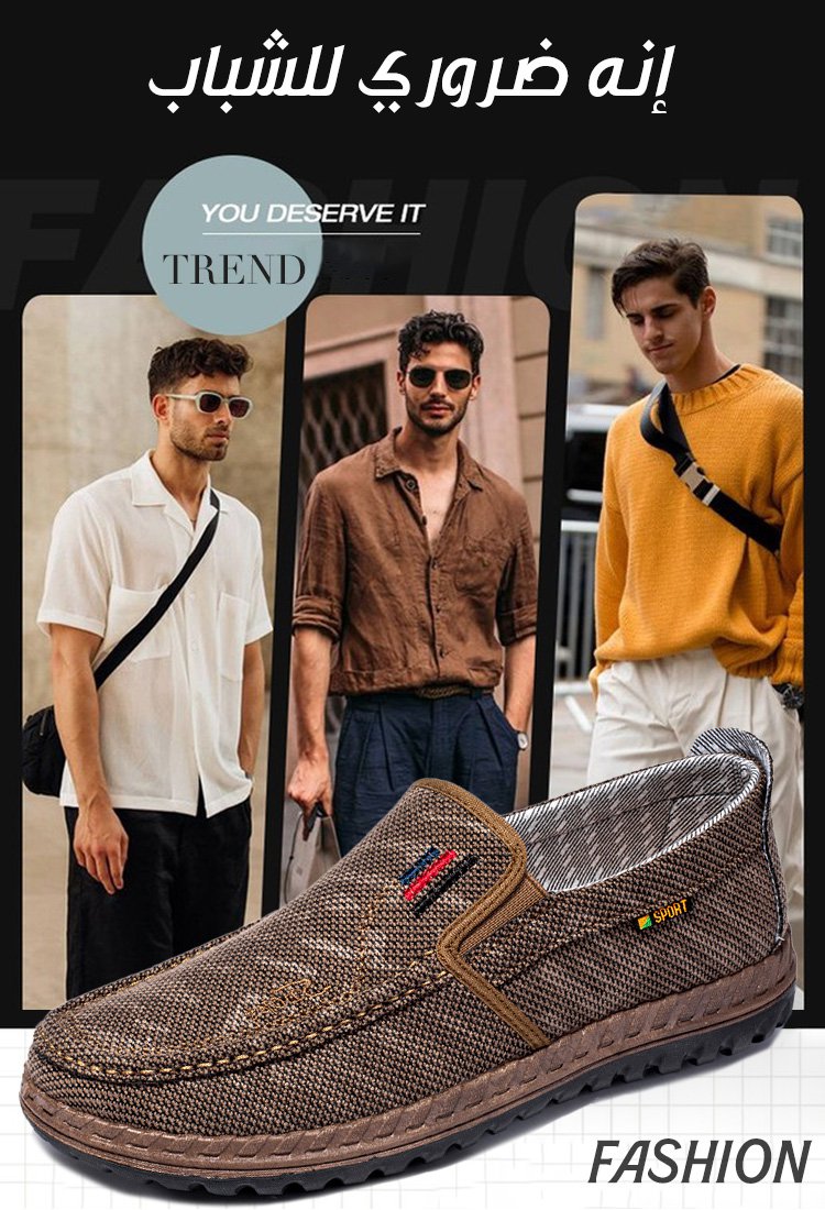 الحذاء الإيطالي الكاجوال المنعش البارد السهل الارتداء