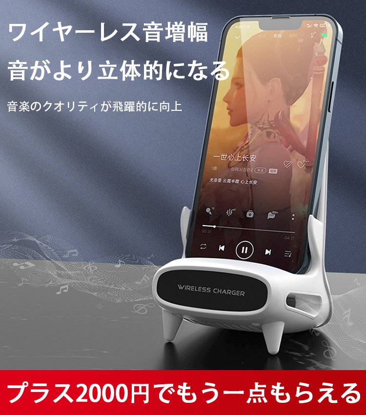 無線充電携帯スタンド