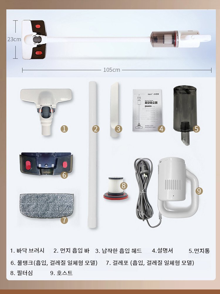 흡습 및 걸레질 일체형 가정용 유선 고흡력 대걸레