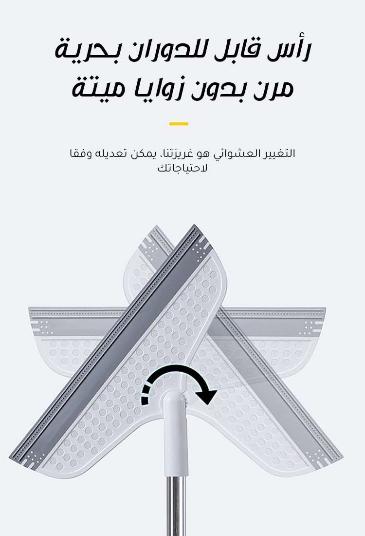 مكنسة متعددة الوظائف لتنظيف بقع الماء