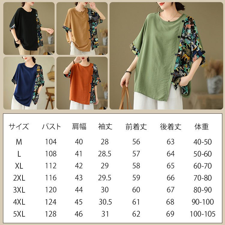 夏のコットンリネン半袖Tシャツ