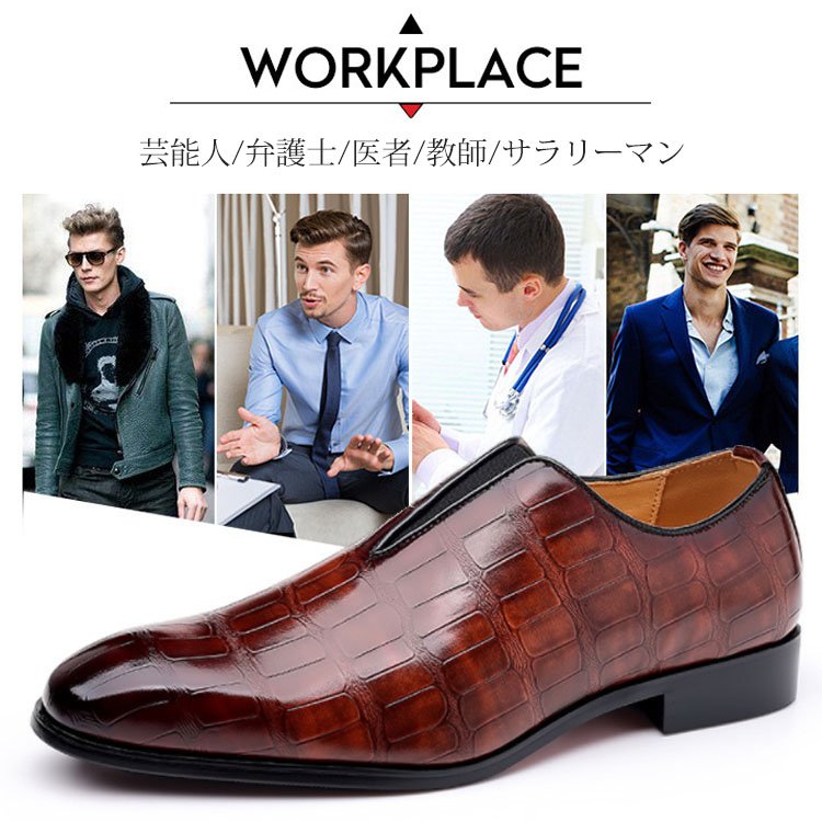 メンズエンボス加工ビジネスレザーシューズ
